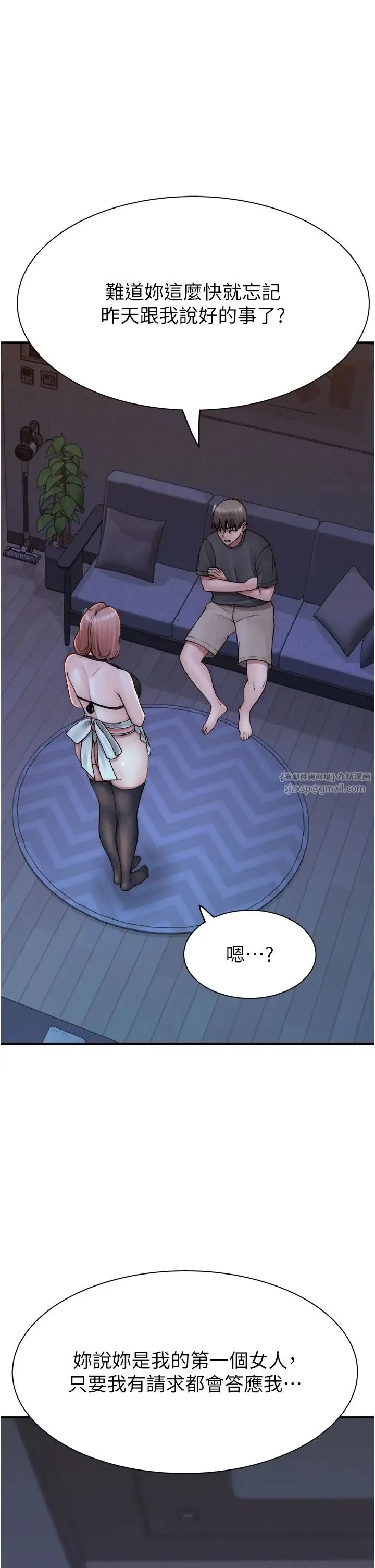 继母的香味-第62話-阿姨的胸部舒服嗎? - 图片 20