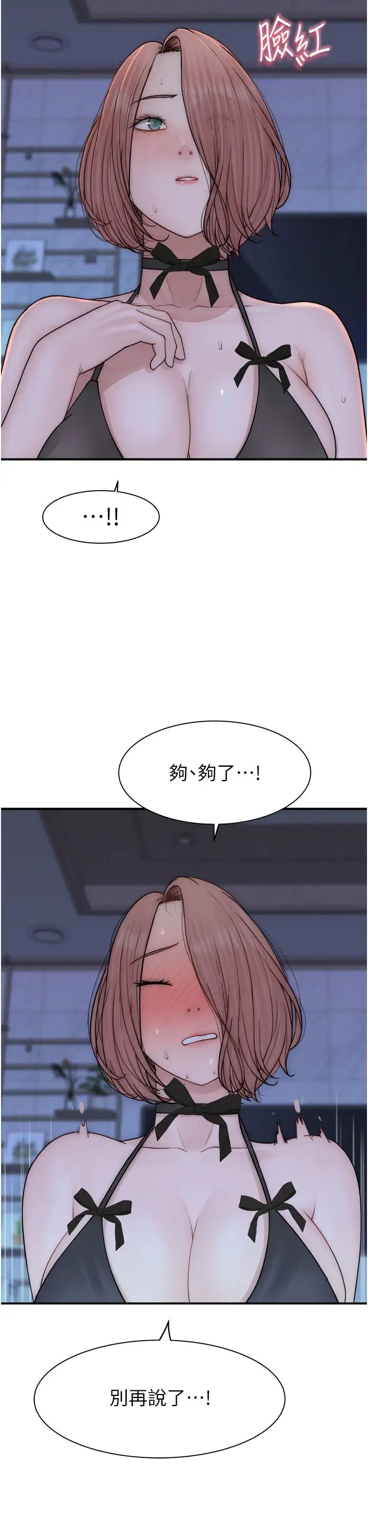 继母的香味第62話-阿姨的胸部舒服嗎?