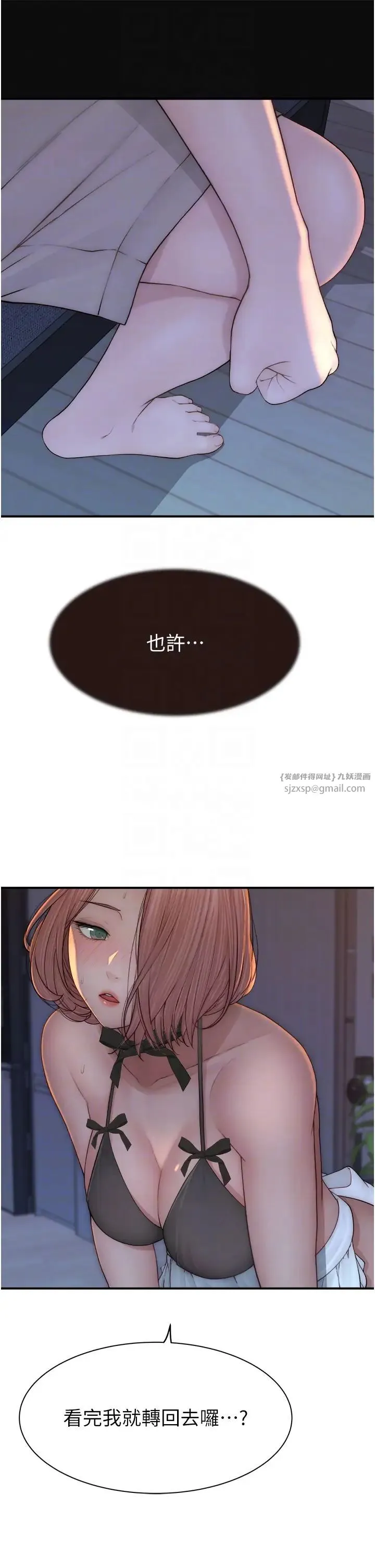 继母的香味-第62話-阿姨的胸部舒服嗎? - 图片 30