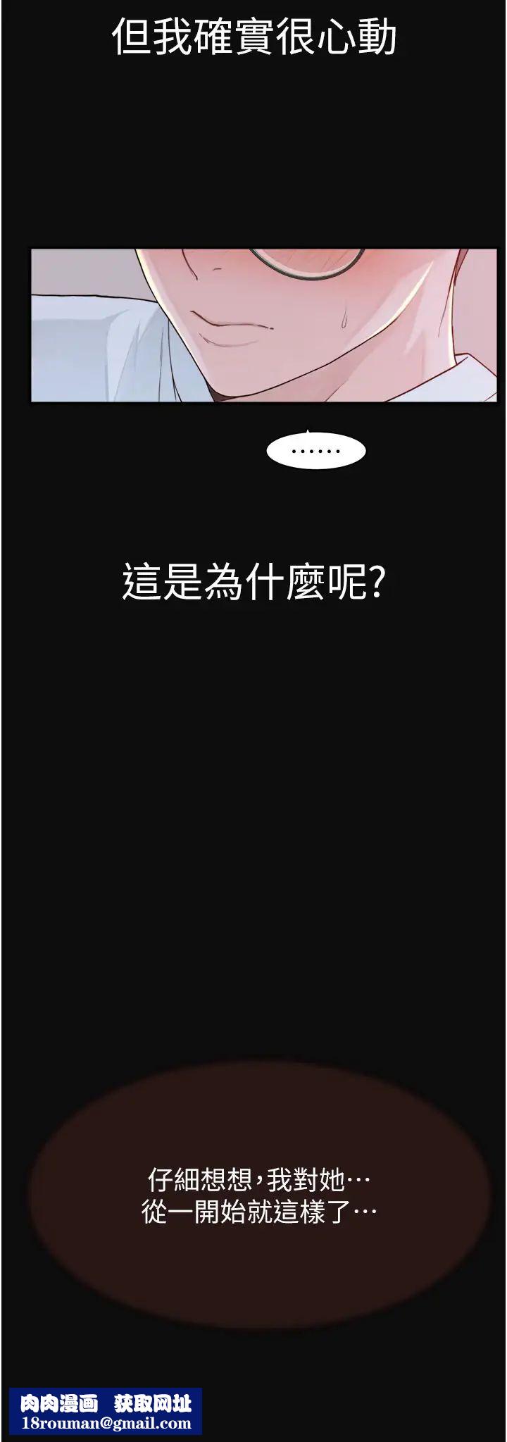 继母的香味第62話-阿姨的胸部舒服嗎?