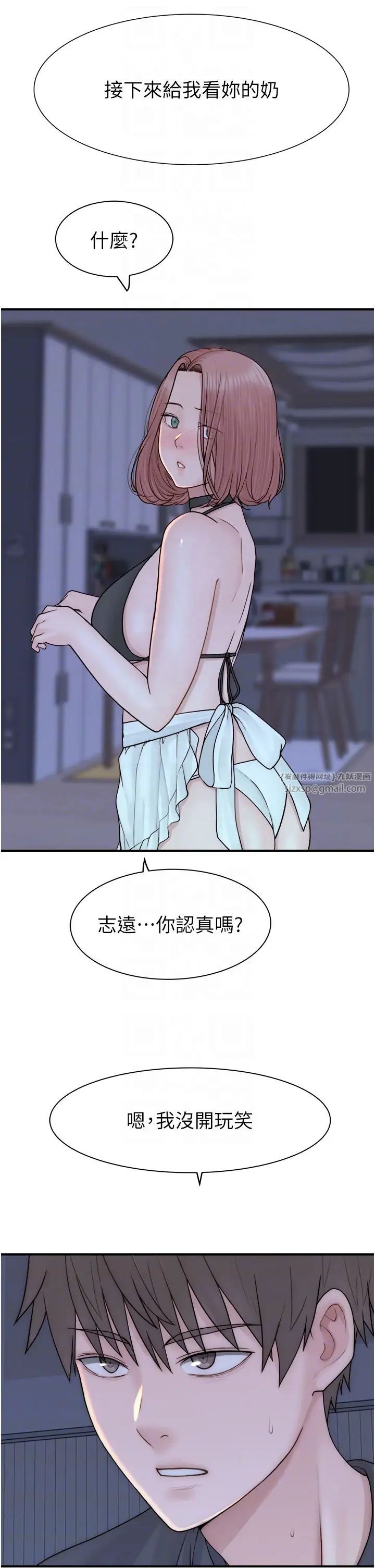 继母的香味第62話-阿姨的胸部舒服嗎?