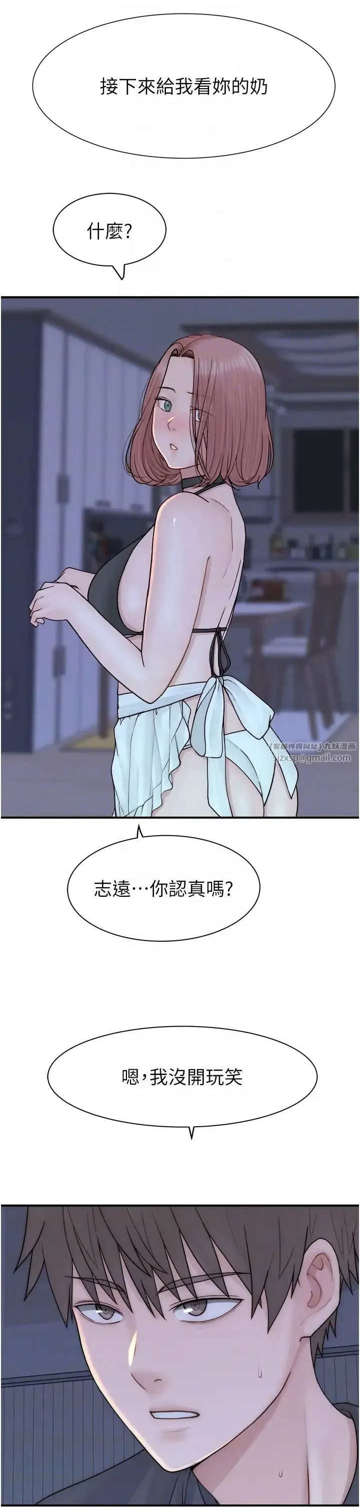 继母的香味-第62話-阿姨的胸部舒服嗎? - 图片 34
