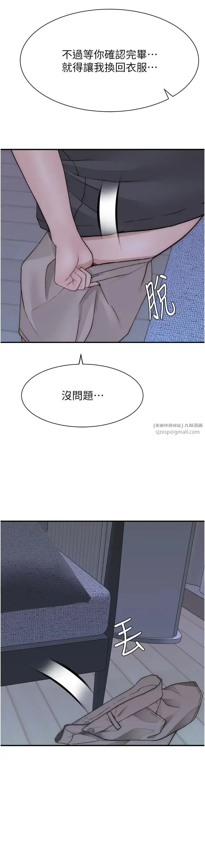 继母的香味-第62話-阿姨的胸部舒服嗎? - 图片 38