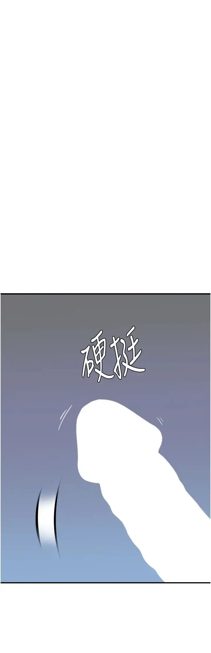 继母的香味-第62話-阿姨的胸部舒服嗎? - 图片 39