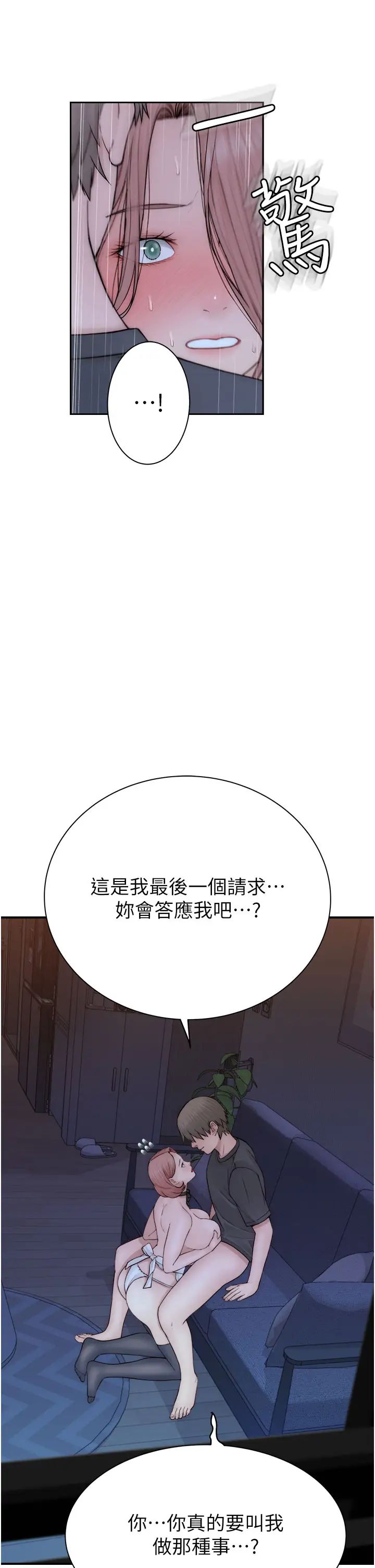 继母的香味第62話-阿姨的胸部舒服嗎?