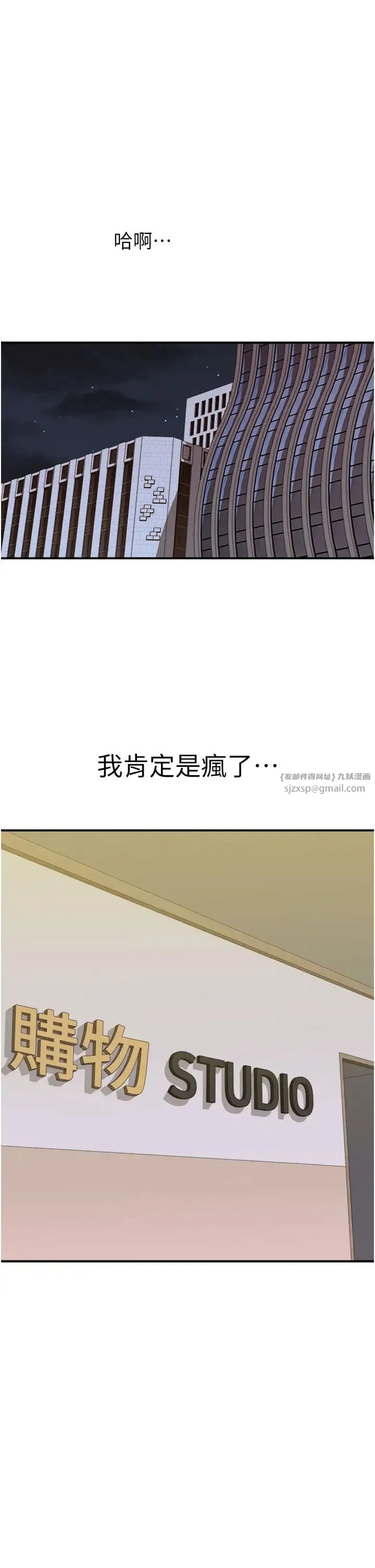 继母的香味-第62話-阿姨的胸部舒服嗎? - 图片 48