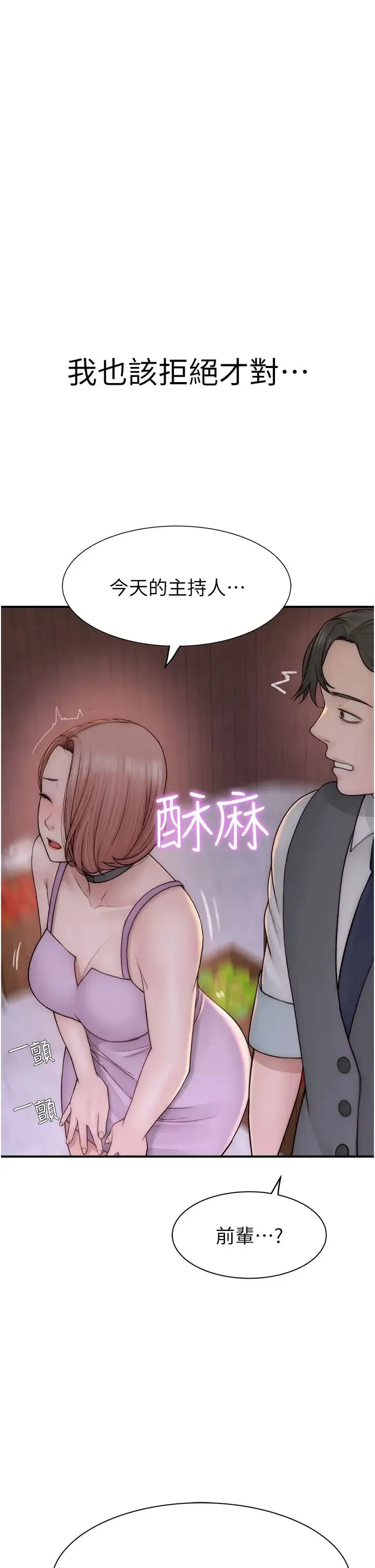 继母的香味-第62話-阿姨的胸部舒服嗎? - 图片 50