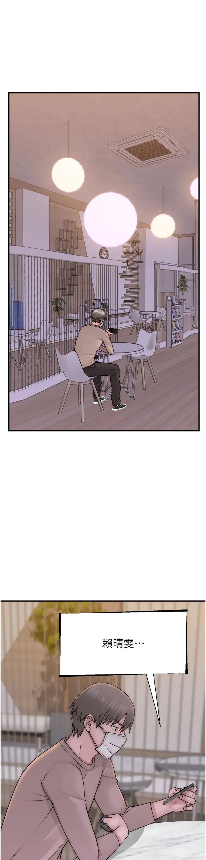 繼母的香味第62話-阿姨的胸部舒服嗎?