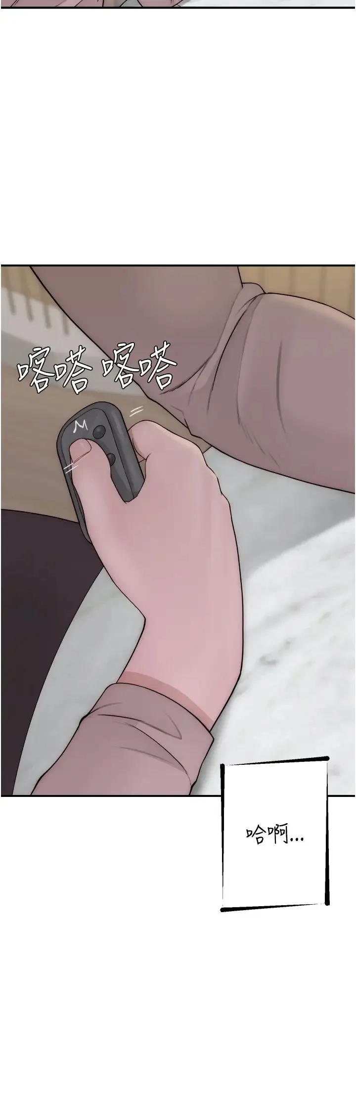 繼母的香味第62話-阿姨的胸部舒服嗎?