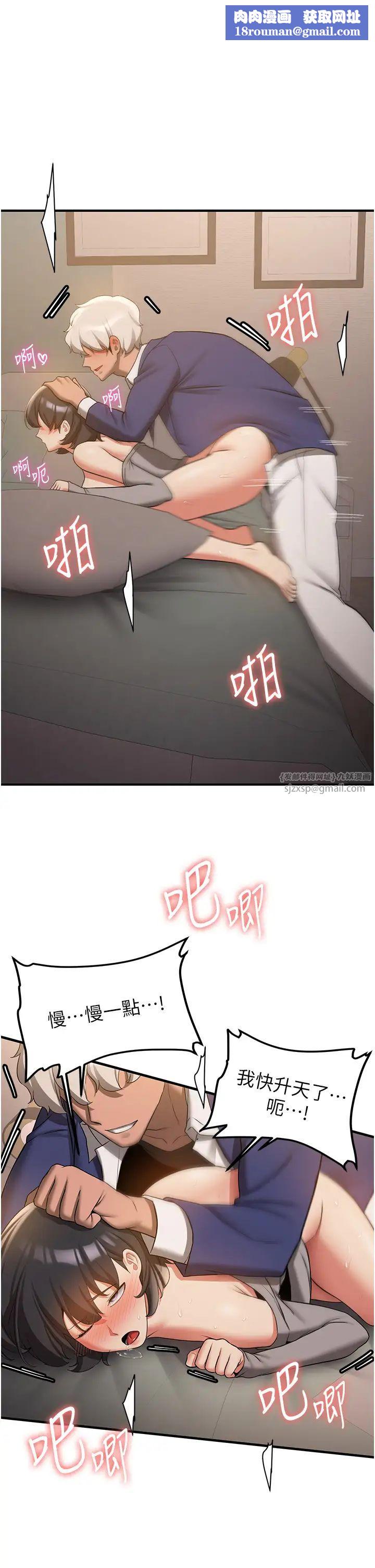 抢女友速成班第55話-下一個就輪到妳瞭!