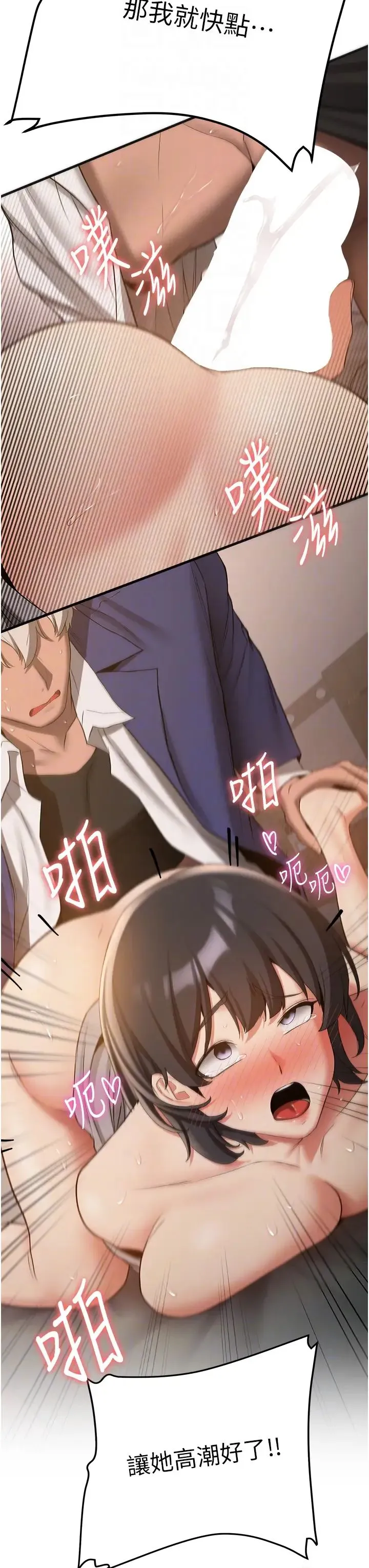 抢女友速成班-第55話-下一個就輪到妳瞭! - 图片 14