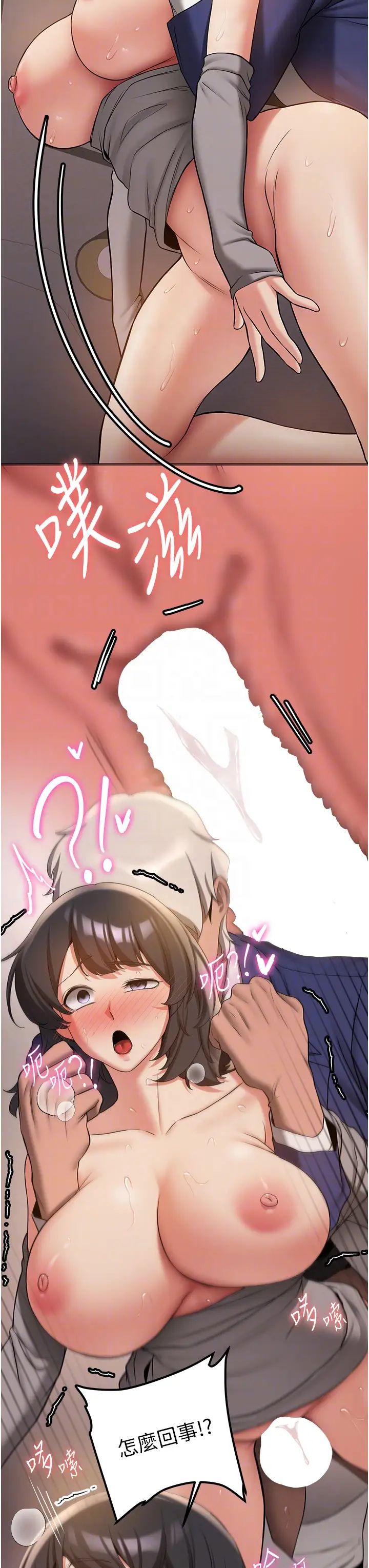 抢女友速成班第55話-下一個就輪到妳瞭!