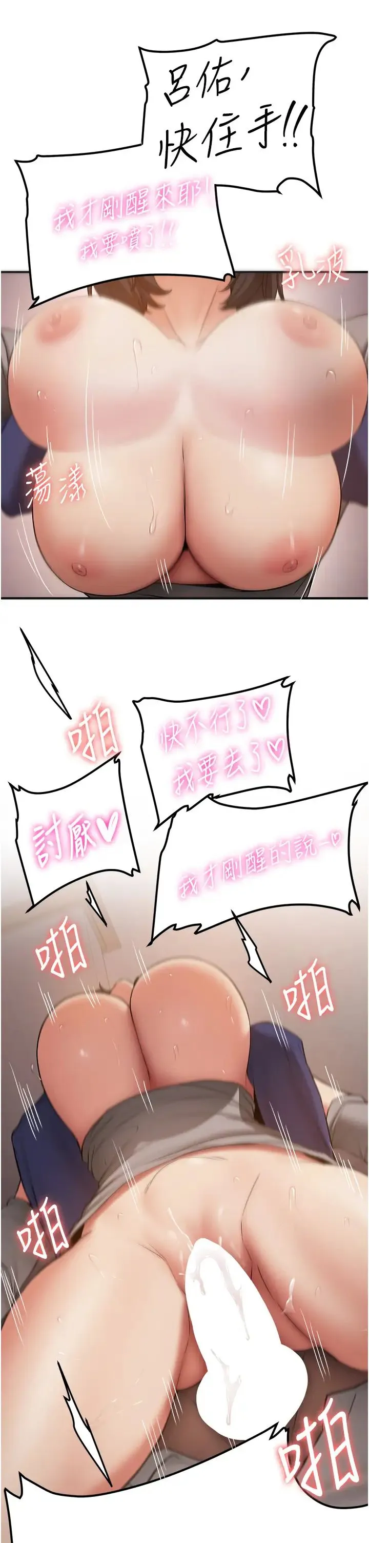 抢女友速成班-第55話-下一個就輪到妳瞭! - 图片 20
