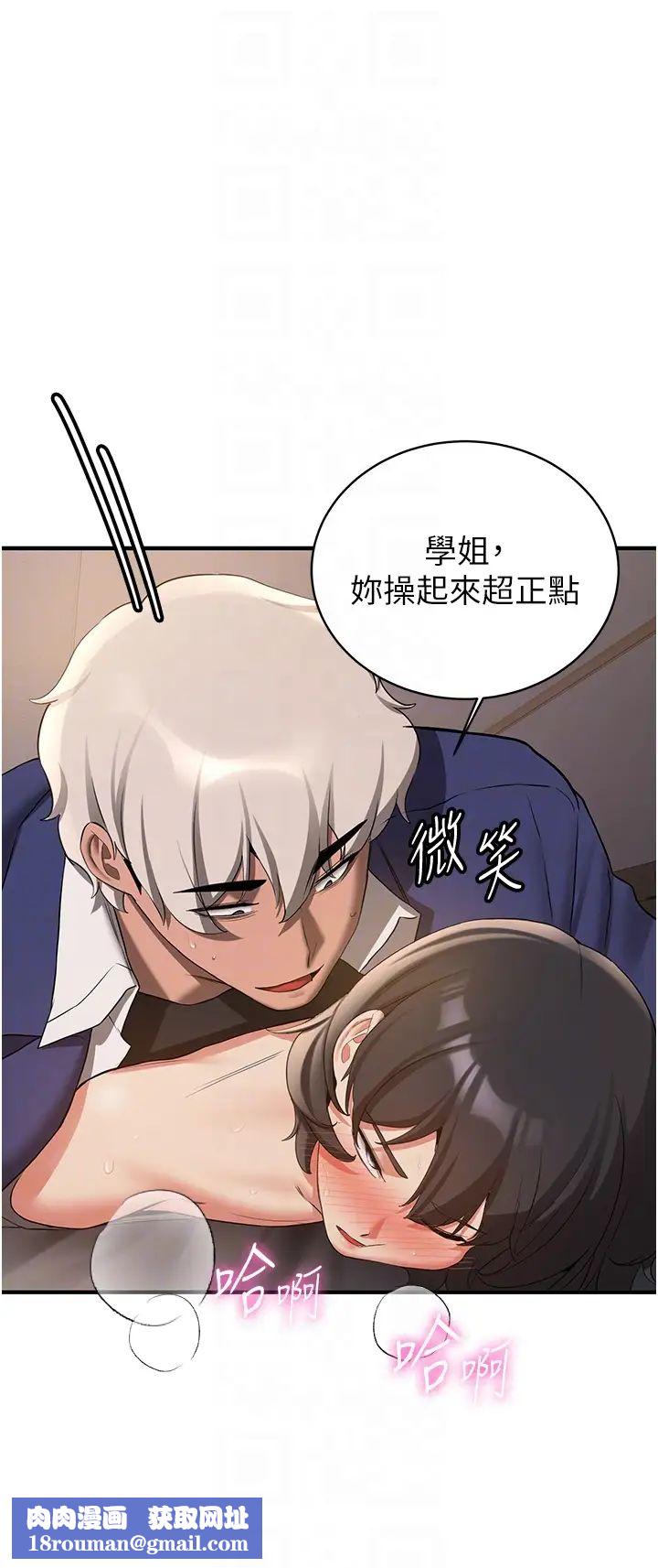 抢女友速成班第55話-下一個就輪到妳瞭!