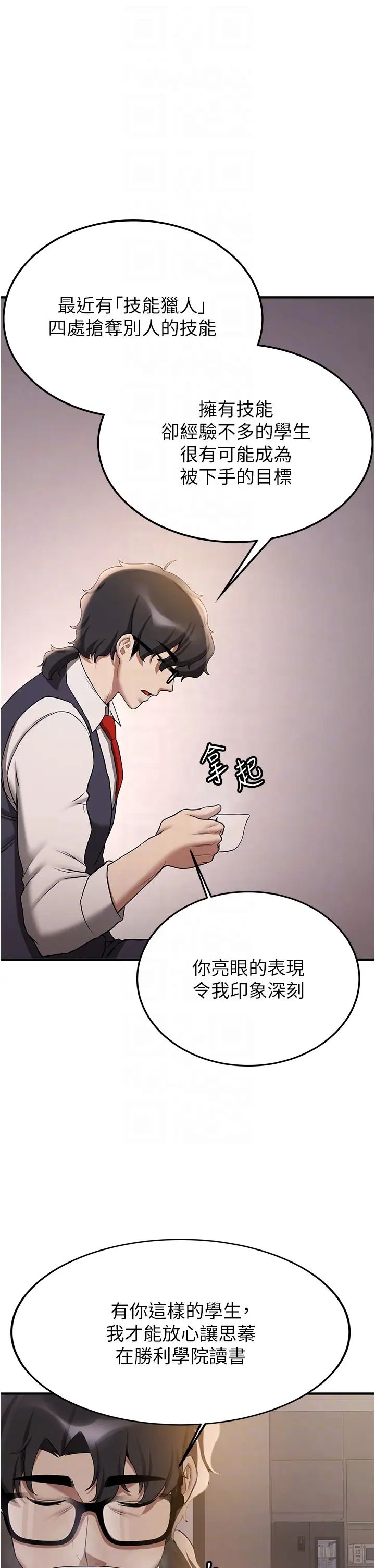 搶女友速成班第55話-下一個就輪到妳瞭!