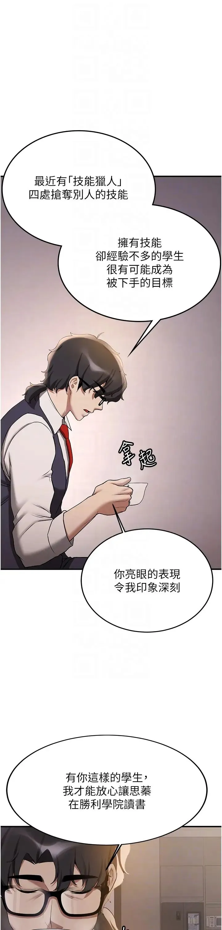 搶女友速成班第55話-下一個就輪到妳瞭!