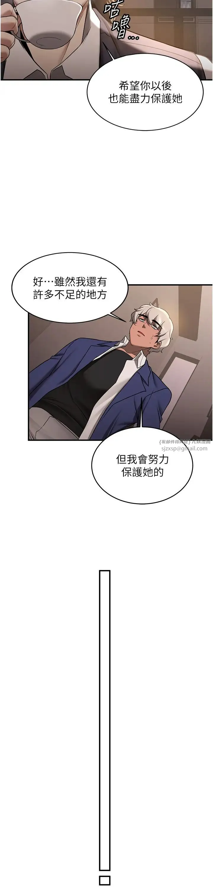 抢女友速成班-第55話-下一個就輪到妳瞭! - 图片 29