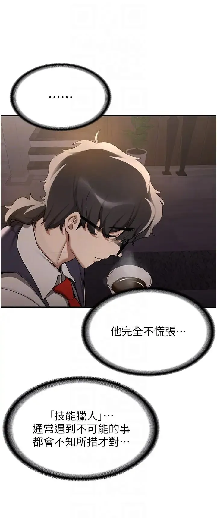 抢女友速成班-第55話-下一個就輪到妳瞭! - 图片 30