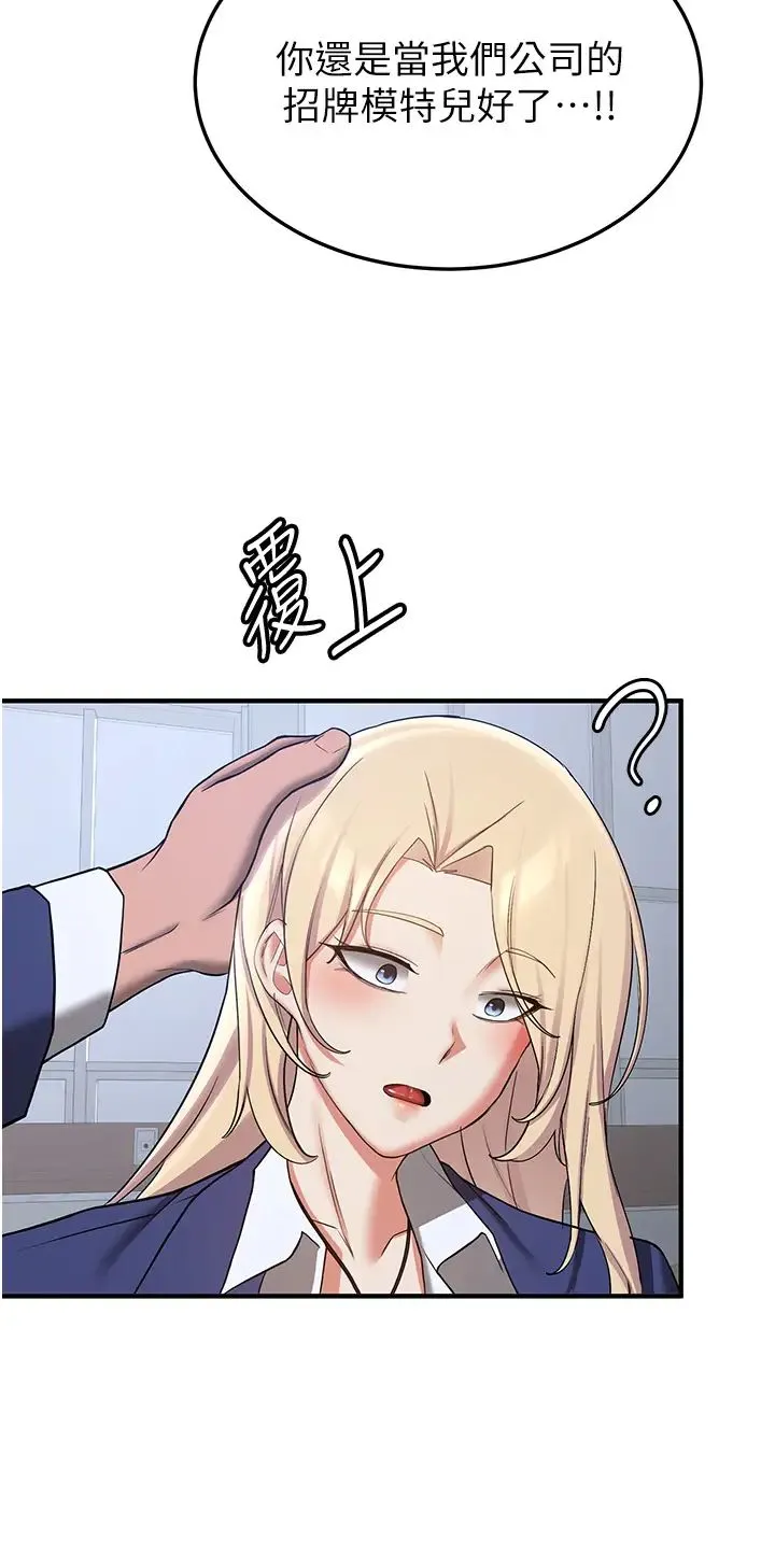 抢女友速成班-第55話-下一個就輪到妳瞭! - 图片 35