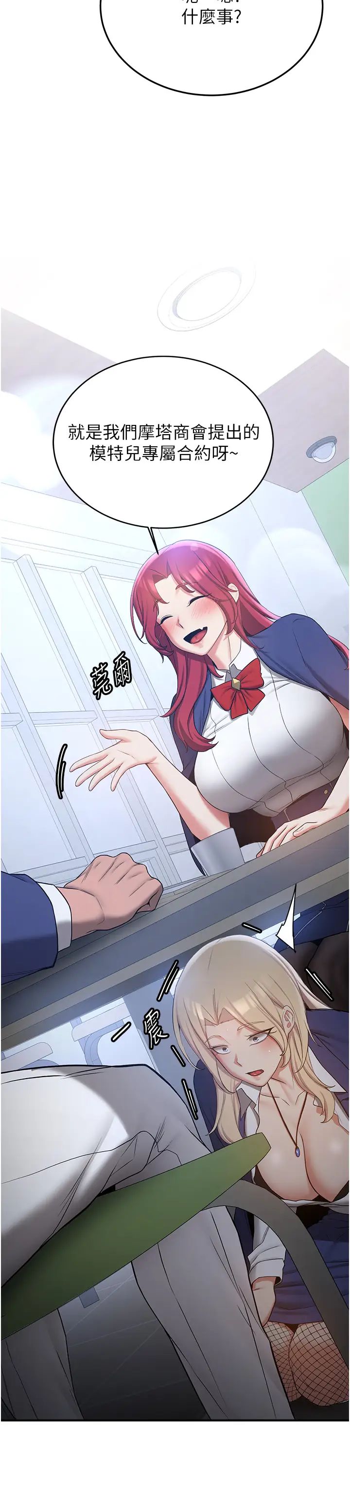 抢女友速成班第55話-下一個就輪到妳瞭!