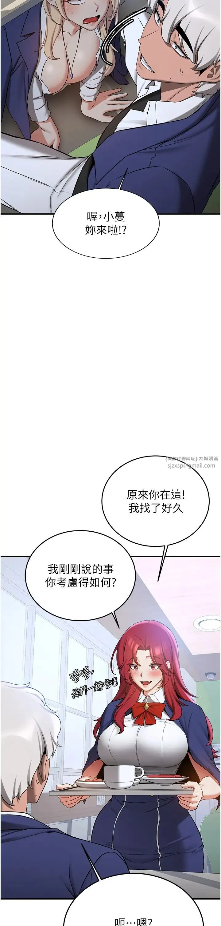 抢女友速成班-第55話-下一個就輪到妳瞭! - 图片 37