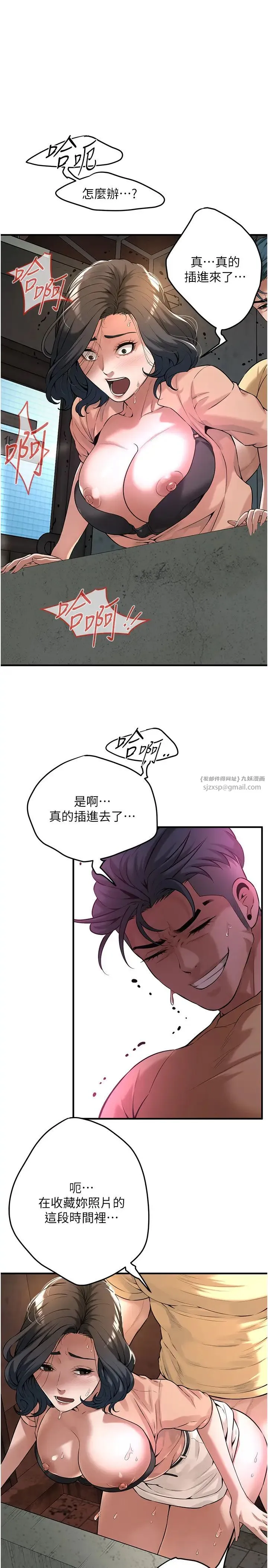 街头干架王-第53話-怎麼辦…真的插進來瞭… - 图片 13