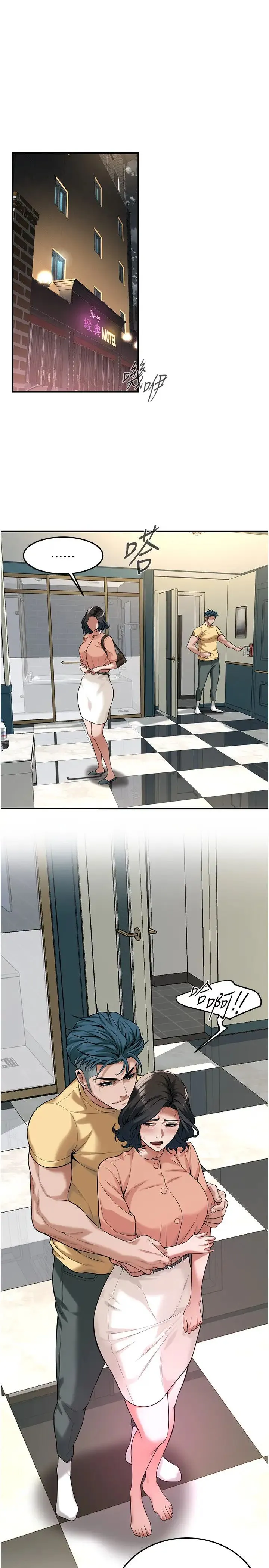 街頭幹架王第53話-怎麼辦…真的插進來瞭…