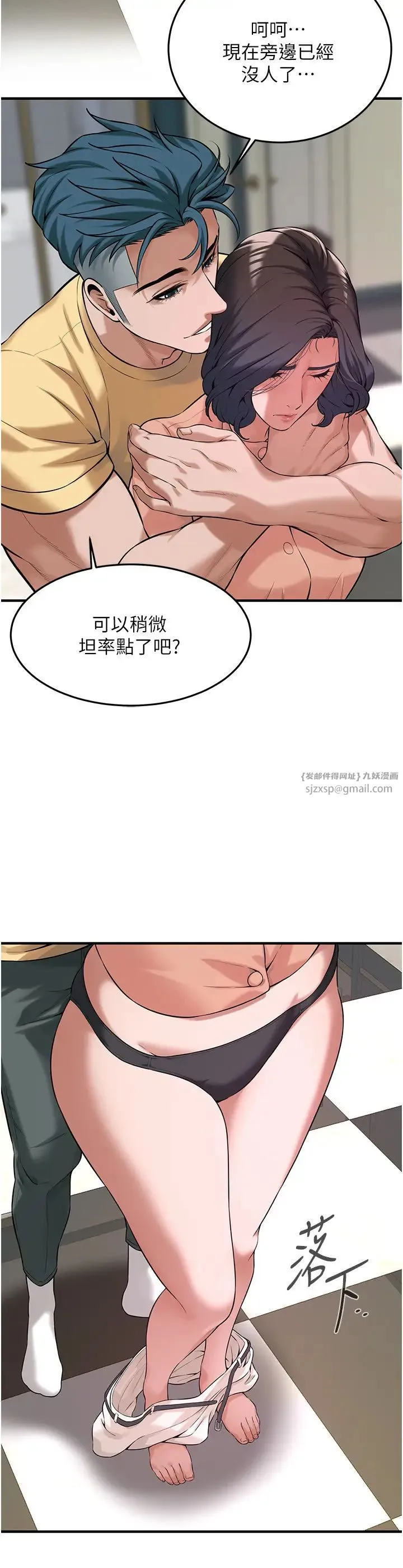 街頭幹架王第53話-怎麼辦…真的插進來瞭…