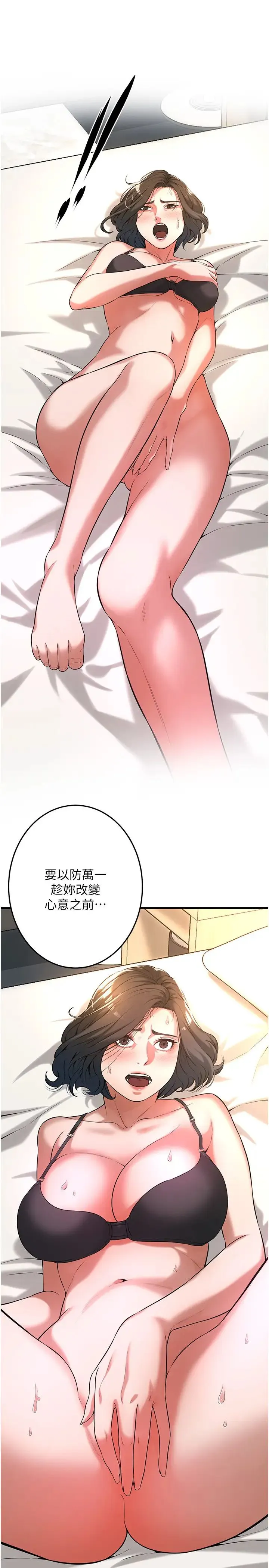 街头干架王-第53話-怎麼辦…真的插進來瞭… - 图片 25