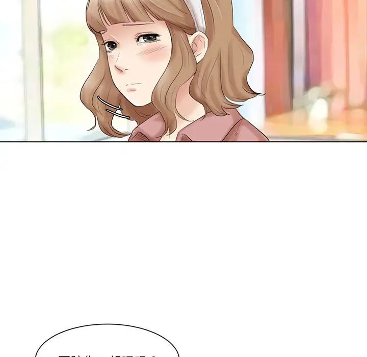 愛上屬於別人的妳第48話