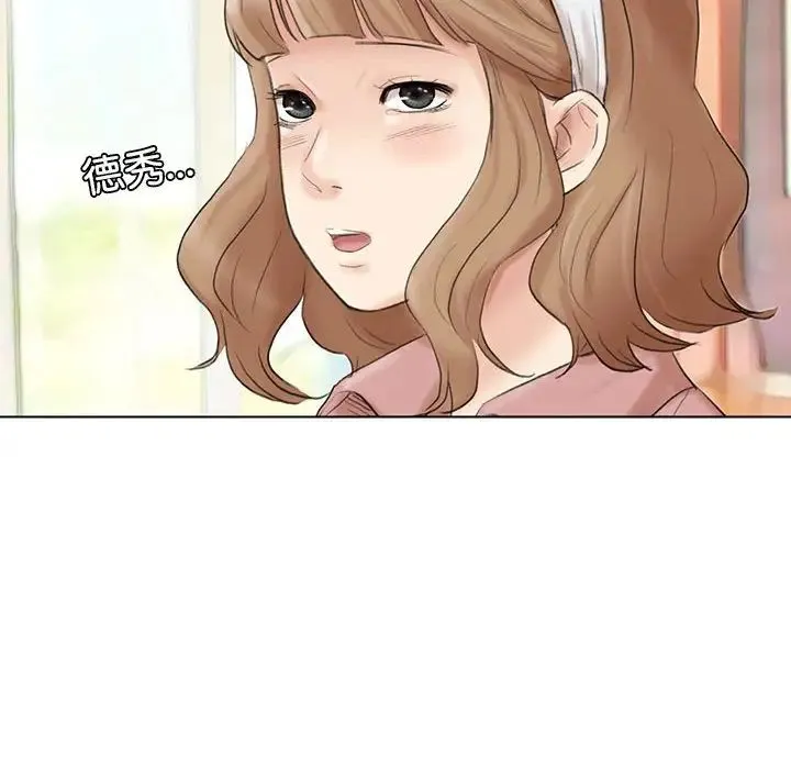 爱上属于别人的妳-第48話 - 图片 8