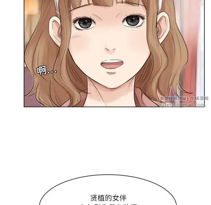 爱上属于别人的妳-第48話 - 图片 19