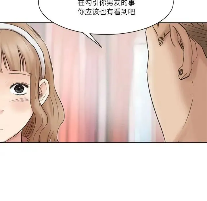 愛上屬於別人的妳第48話