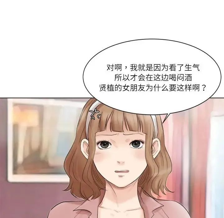 爱上属于别人的妳-第48話 - 图片 21