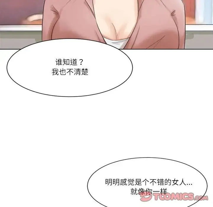 爱上属于别人的妳-第48話 - 图片 22