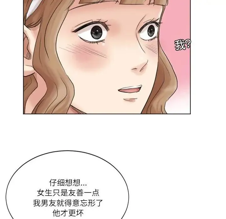 爱上属于别人的妳-第48話 - 图片 24