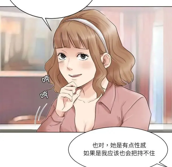 爱上属于别人的妳-第48話 - 图片 25