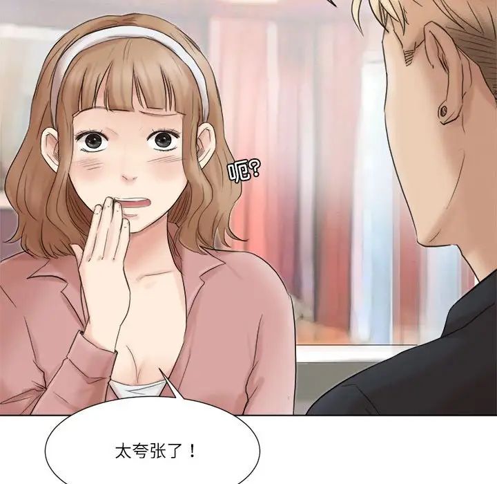 爱上属于别人的妳第48話