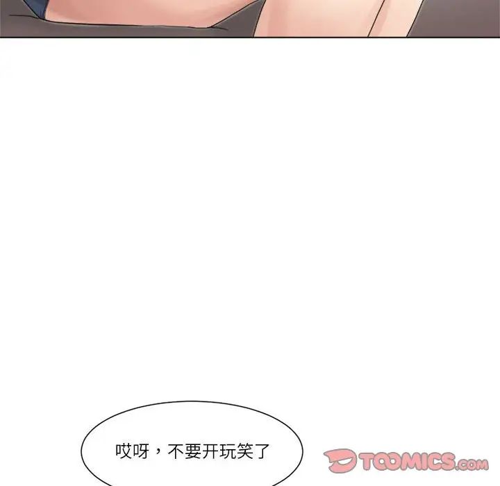 爱上属于别人的妳第48話