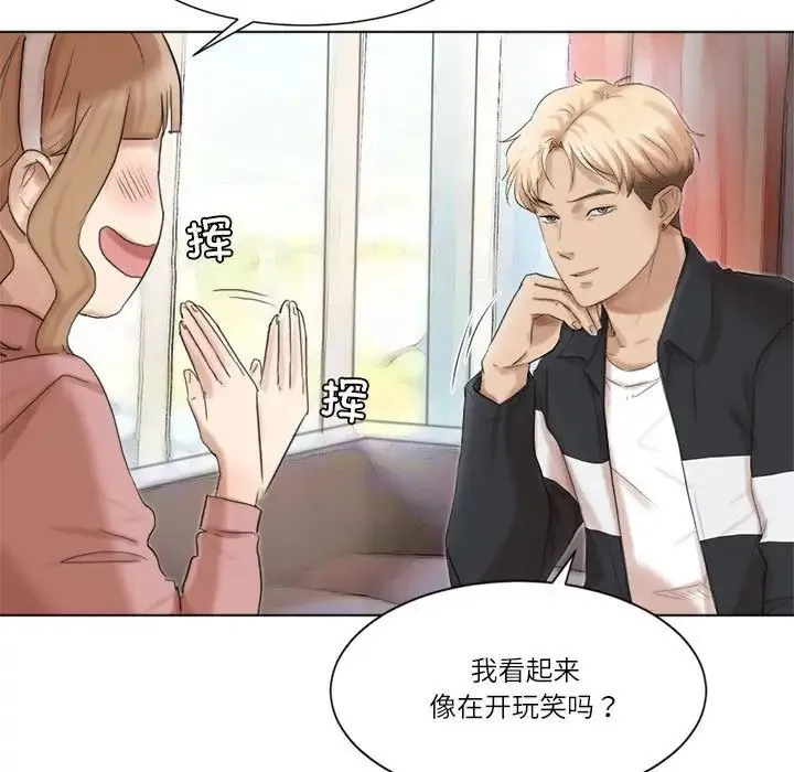 愛上屬於別人的妳第48話