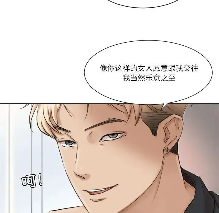 愛上屬於別人的妳第48話