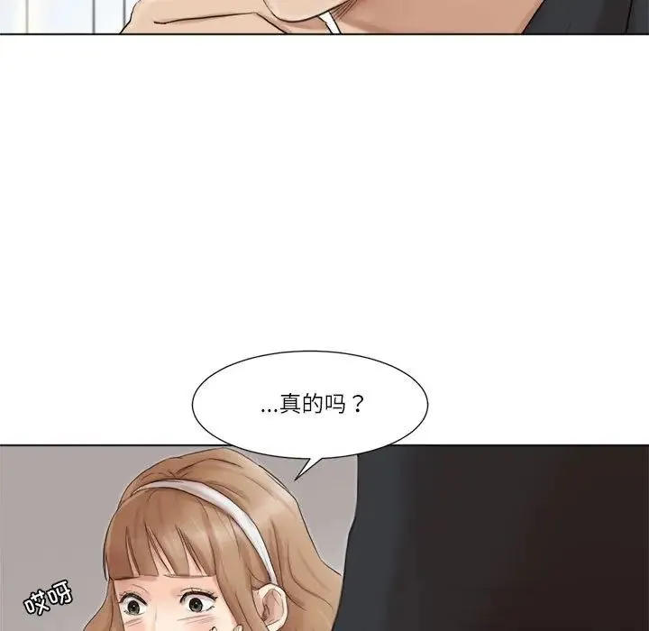 爱上属于别人的妳-第48話 - 图片 33