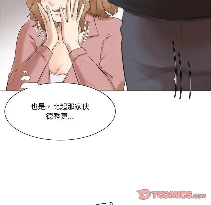 爱上属于别人的妳-第48話 - 图片 34
