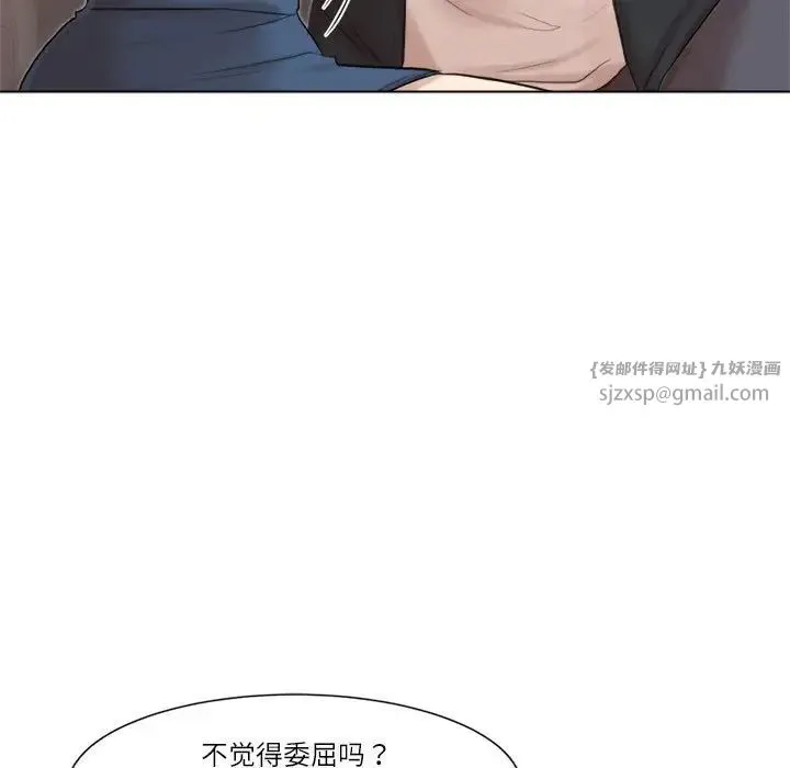 爱上属于别人的妳-第48話 - 图片 37