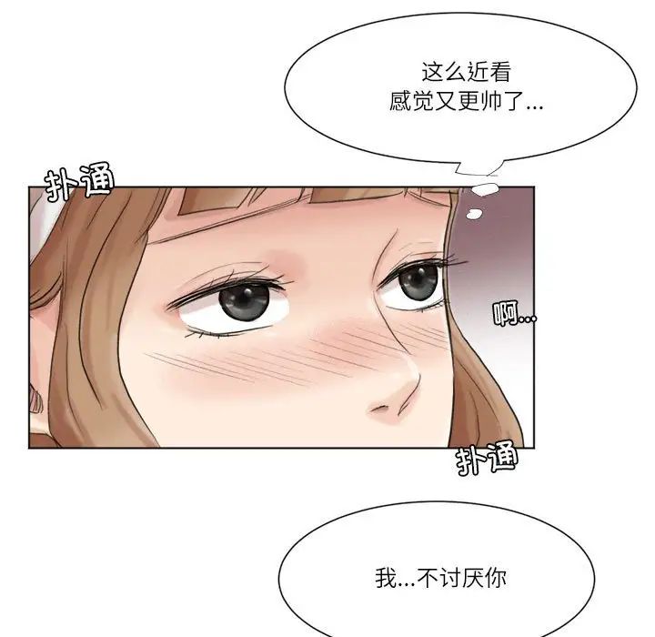 爱上属于别人的妳第48話