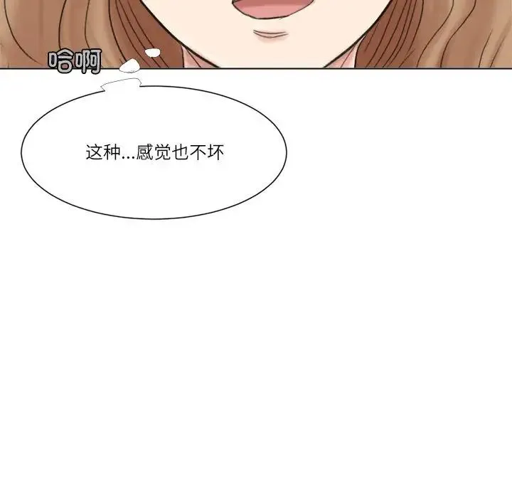 愛上屬於別人的妳第48話