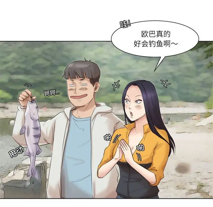 愛上屬於別人的妳第48話