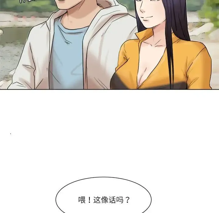 爱上属于别人的妳-第48話 - 图片 71