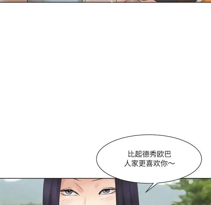 爱上属于别人的妳-第48話 - 图片 73