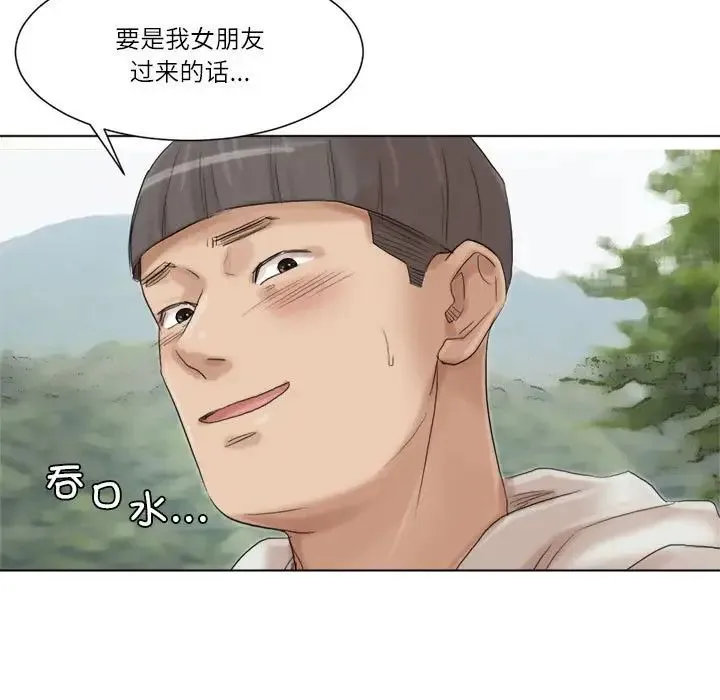 爱上属于别人的妳-第48話 - 图片 75